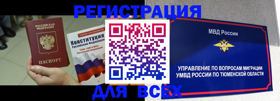 временная прописка в Минеральных Водах