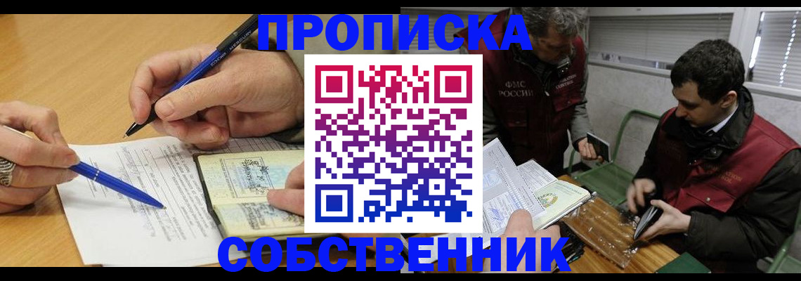 прописка для военкомата в Минеральных Водах