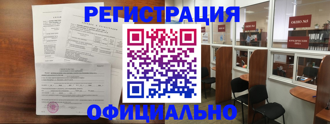 прописка в квартире в Минеральных Водах