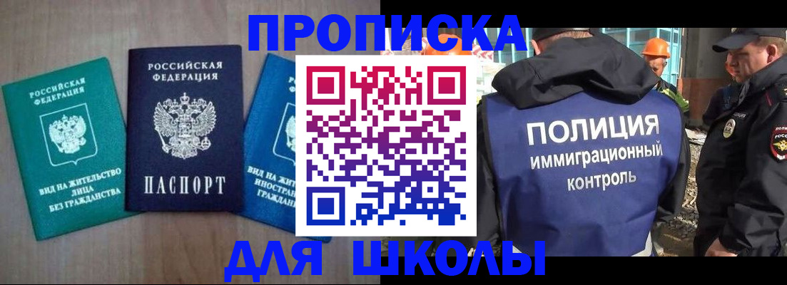 прописка иностранных граждан в Минеральных Водах