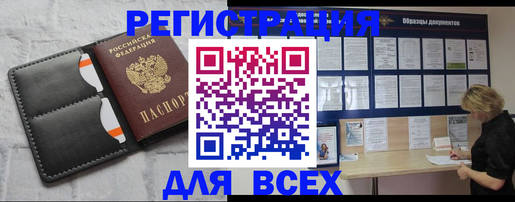 прописка гарантия в Минеральных Водах