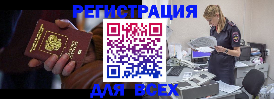 прописка поиск в Минеральных Водах