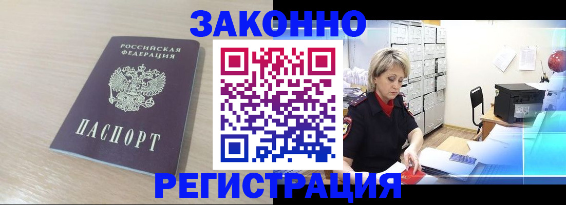 прописка от собственника в Минеральных Водах