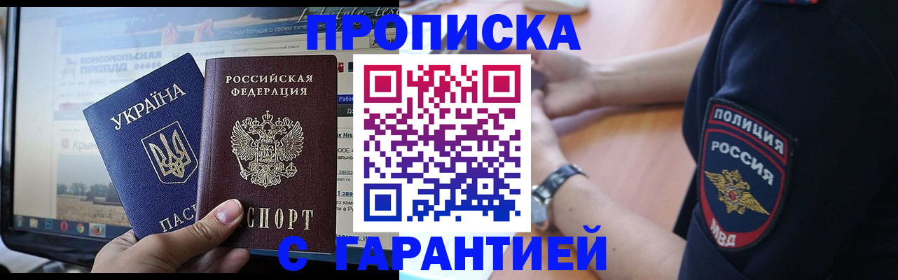 прописка для кредита в Минеральных Водах